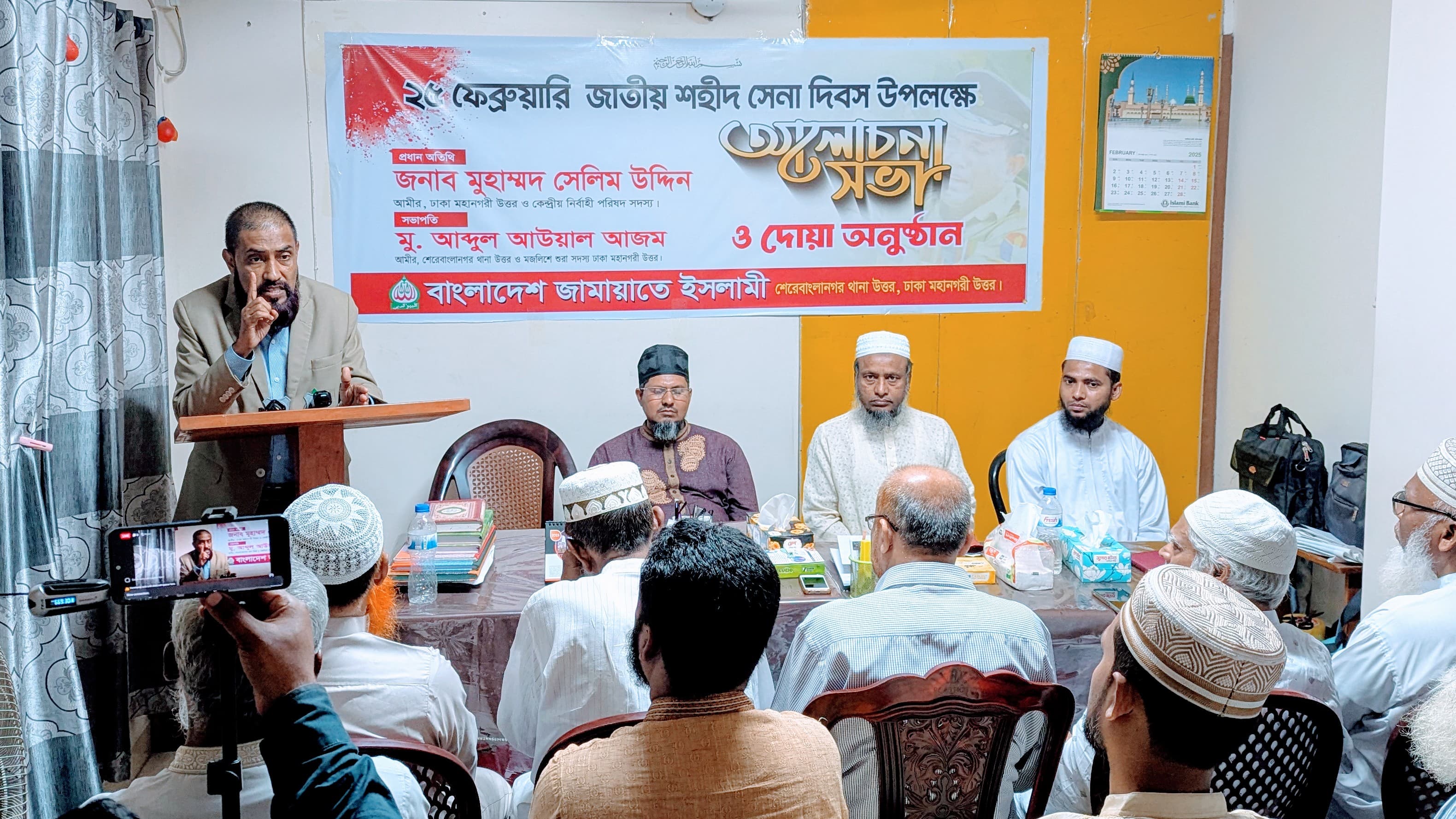 সেনা দিবসের আলোচনা সভায় সেলিম উদ্দিন