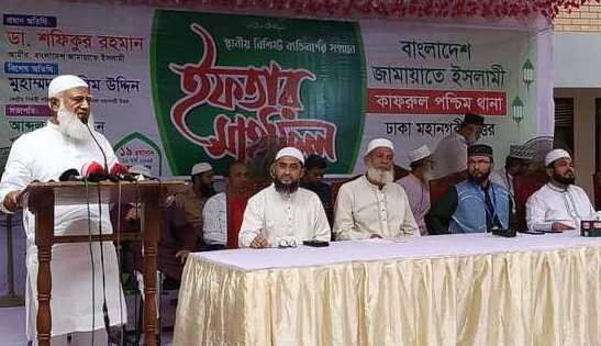 বিশিষ্ট ব্যক্তিদের সম্মানে কাফরুলে জামায়াতের ইফতার
