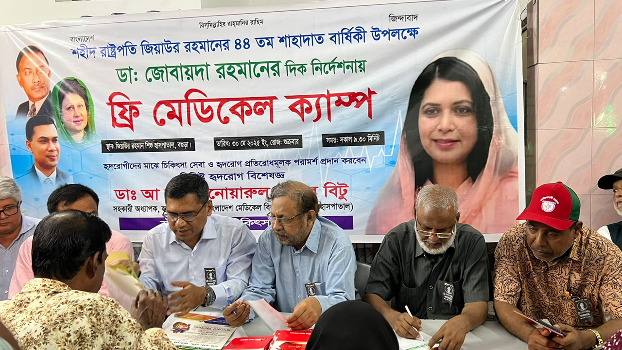 ডা.জোবায়দার নির্দেশনায় ফ্রি মেডিকেল ক্যাম্প