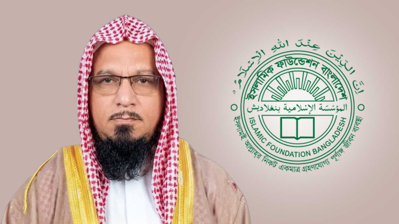ইসলামিক ফাউন্ডেশনের ডিজিকে ঘিরে বিতর্ক