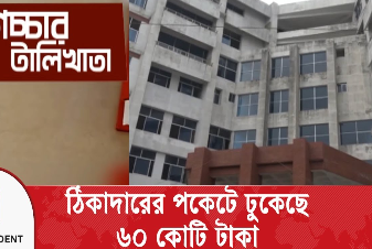 ২৫০ শয্যার হাসপাতালের কাজ শেষ হবে কবে ?