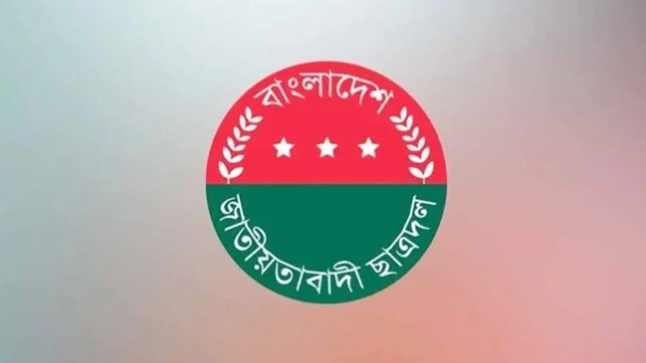 ছাত্রদলের মাসব্যাপী কর্মসূচি ঘোষণা