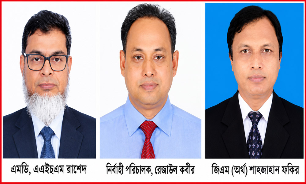 আরপিসিএলে অনিয়মের আলোচনায় তিন কর্মকর্তা