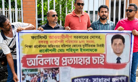 প্রকৌশলীকে প্রত্যাহারের দাবিতে মানববন্ধন